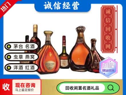 临汾古县回收知名洋酒