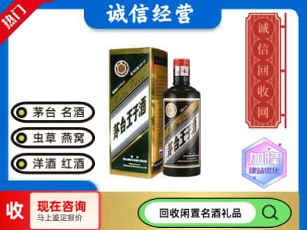 临汾古县回收茅台酒王子酒